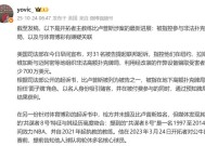 法国杯今夜走向成谜，波特兰开拓者队长鼓劲，引发热议，赛程密集仍需轮换的简单介绍-乐竟体育app下载